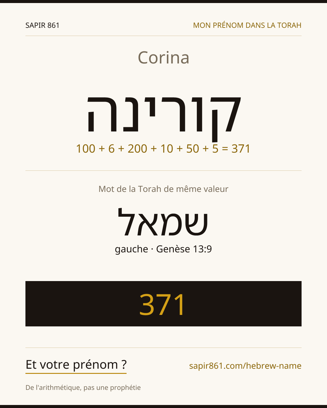 Corina — קורינה