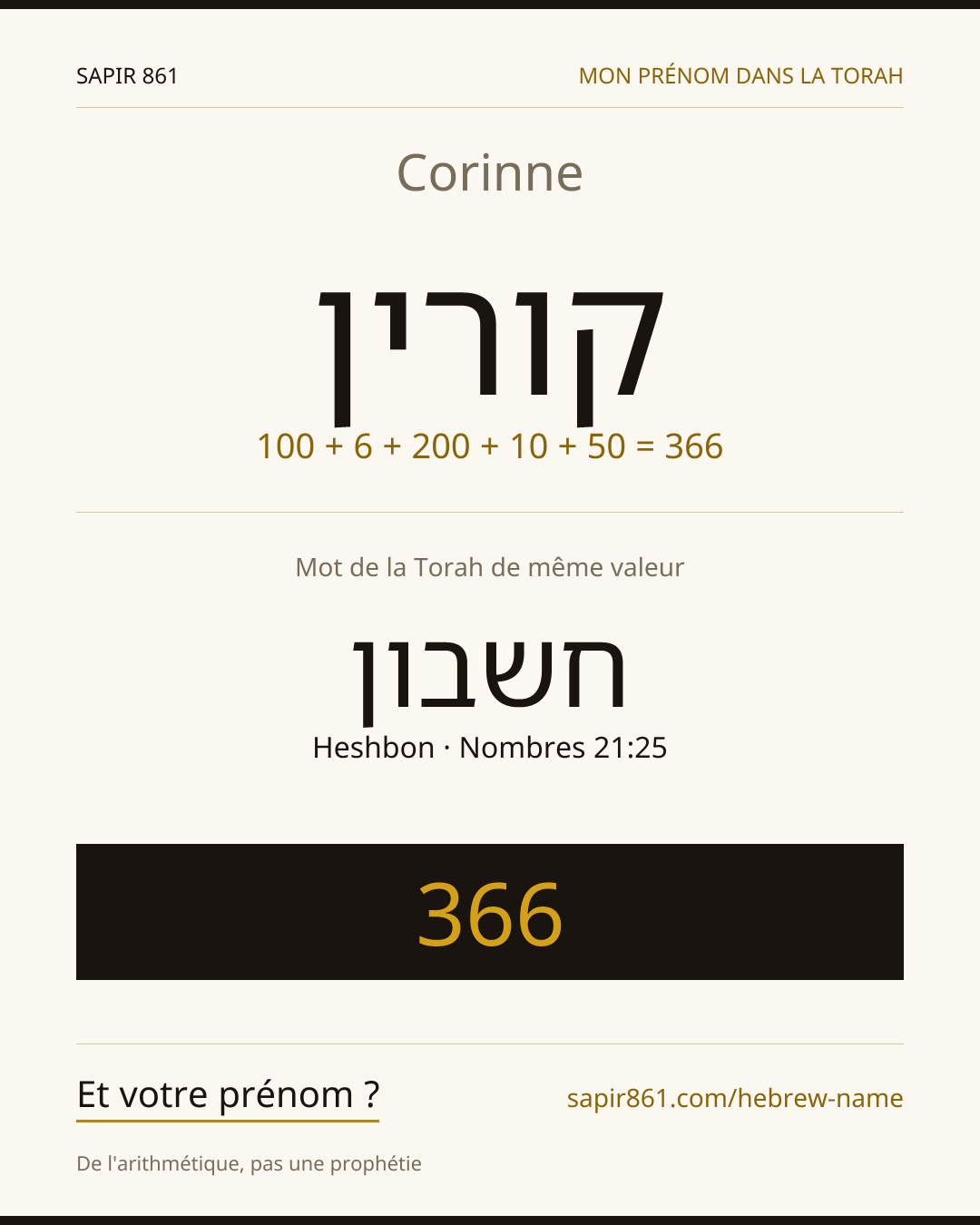 Corinne — קורין