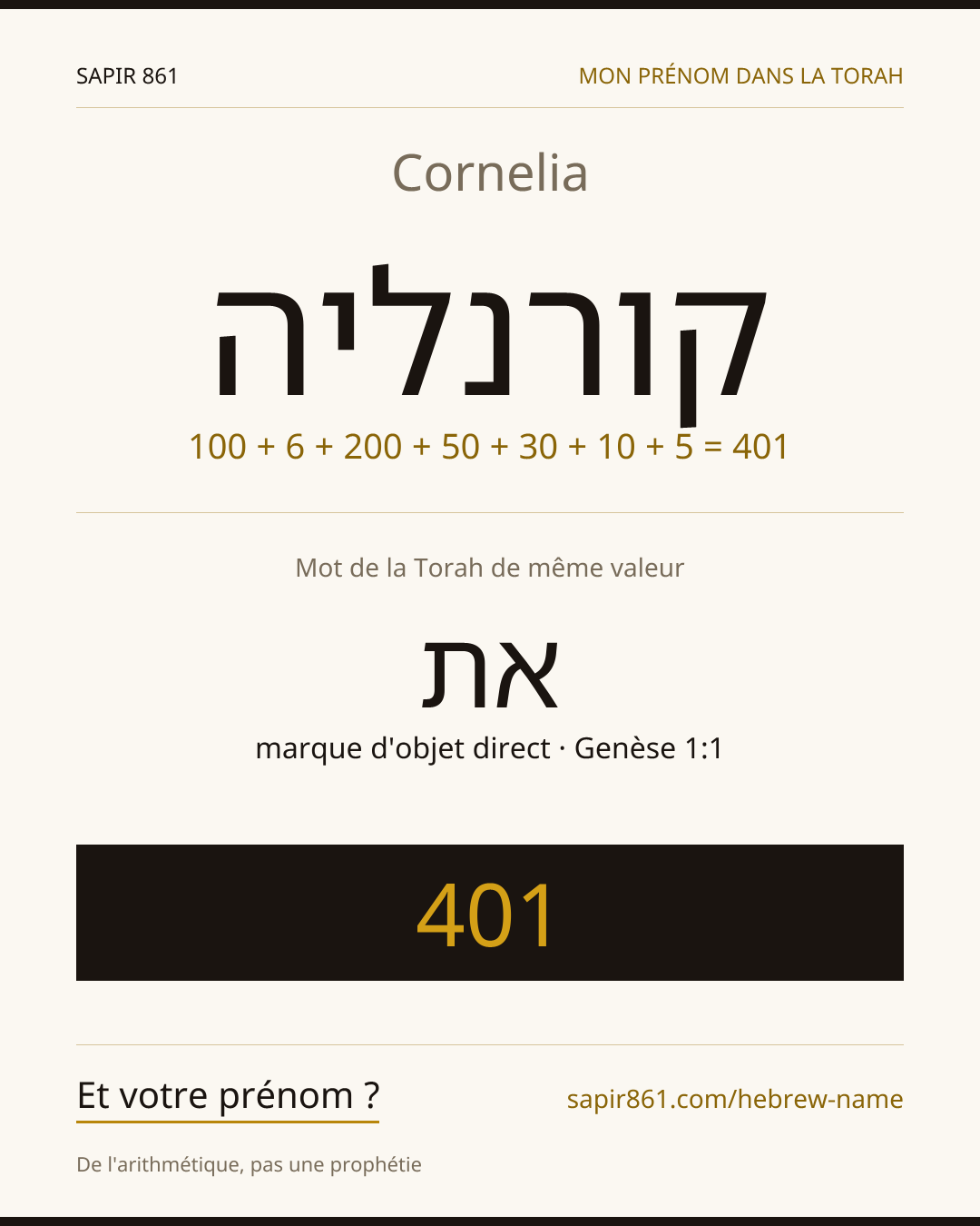 Cornelia — קורנליה