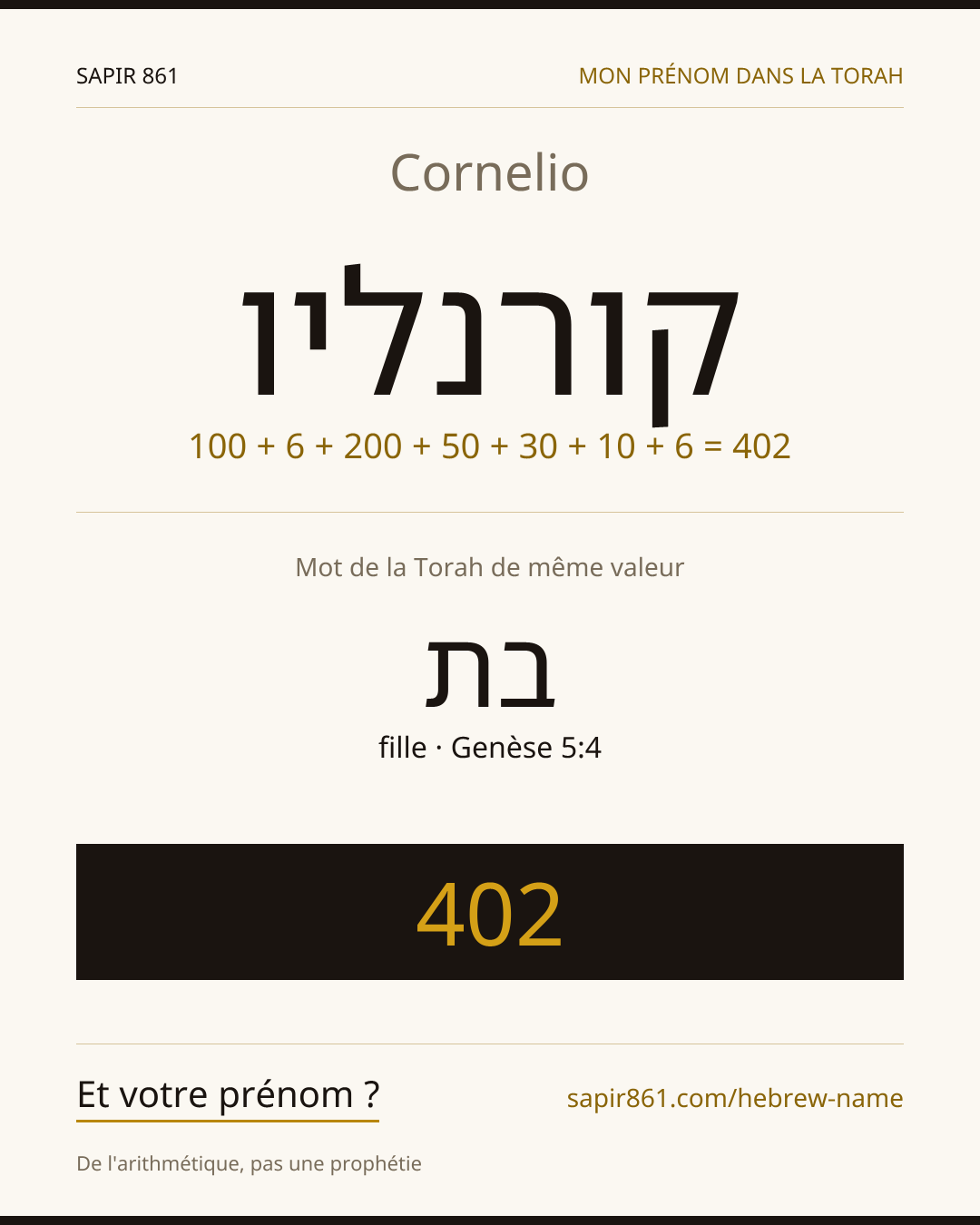 Cornelio — קורנליו