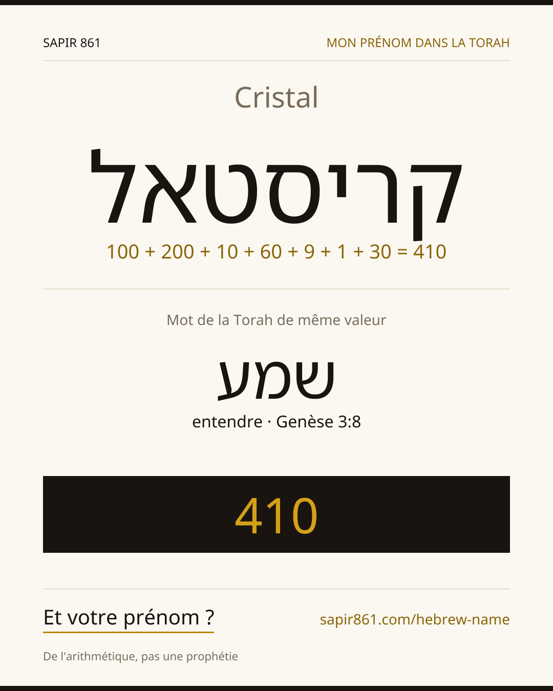 Cristal — קריסטאל