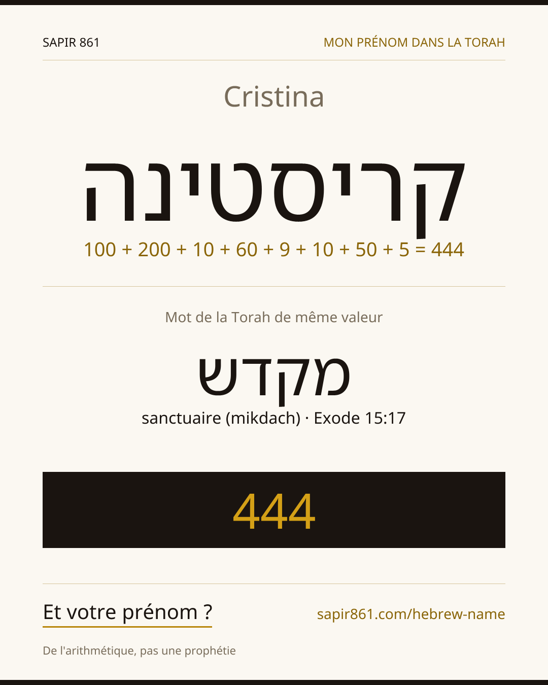 Cristina — קריסטינה