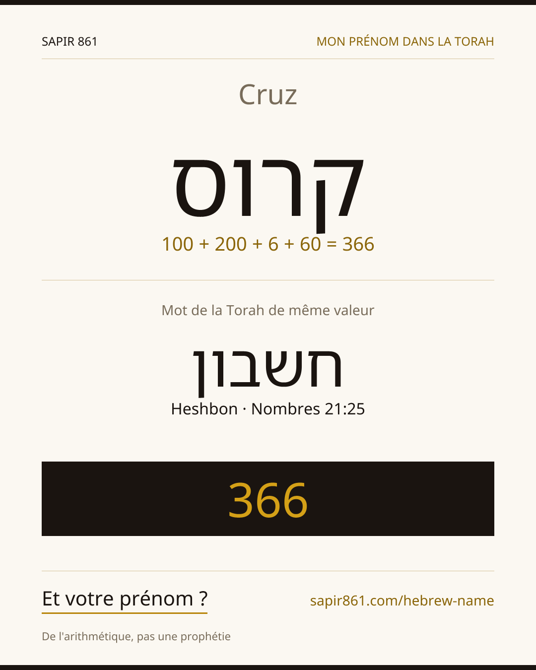 Cruz — קרוס