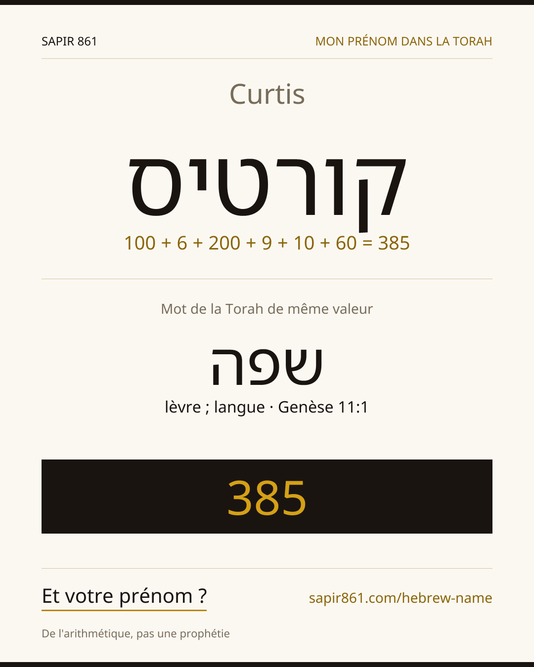 Curtis — קורטיס