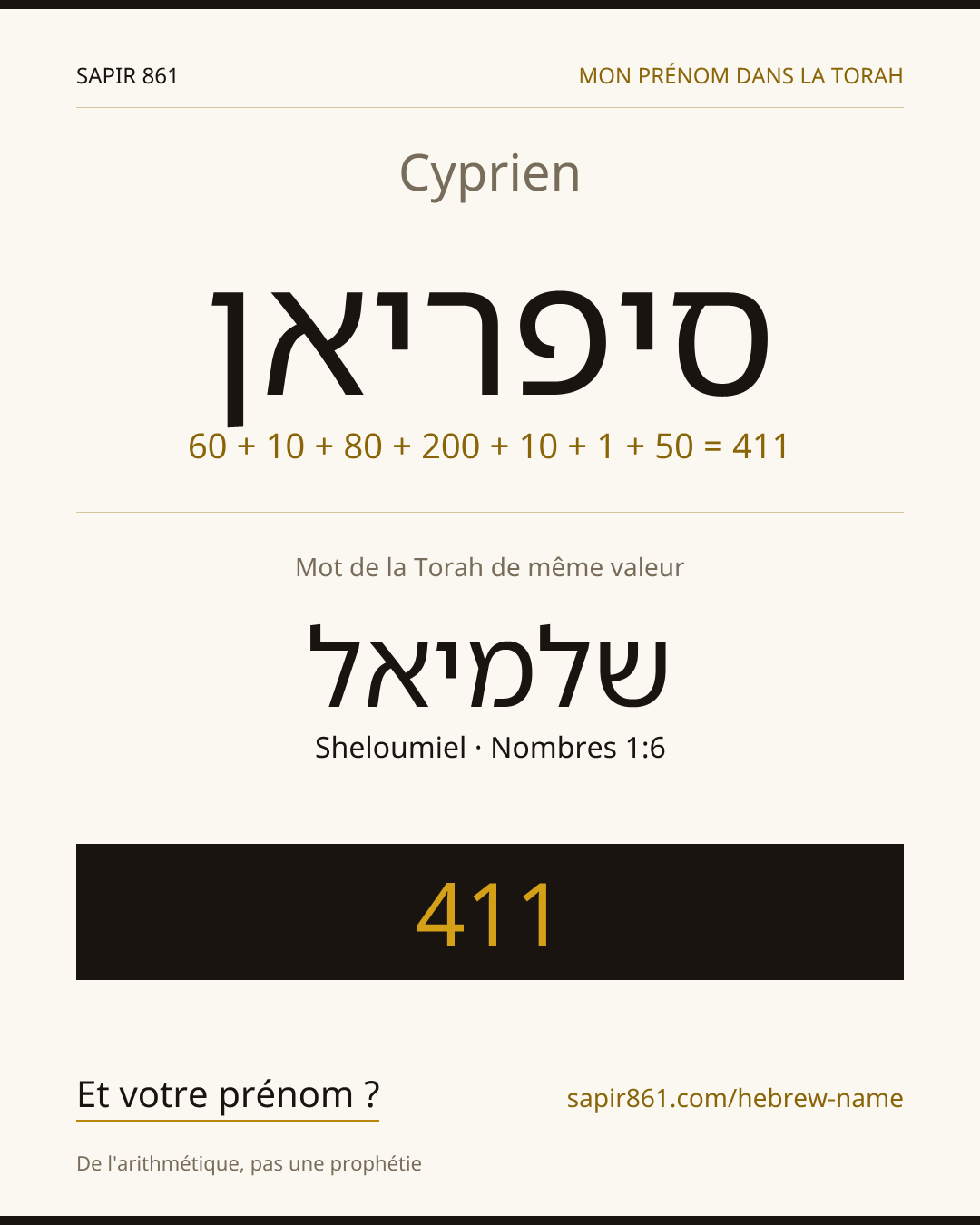 Cyprien — סיפריאן