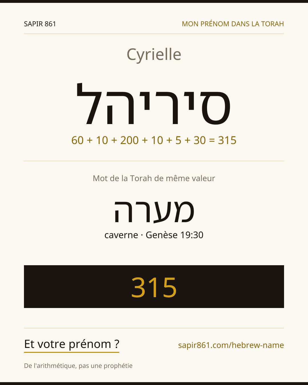 Cyrielle — סיריהל