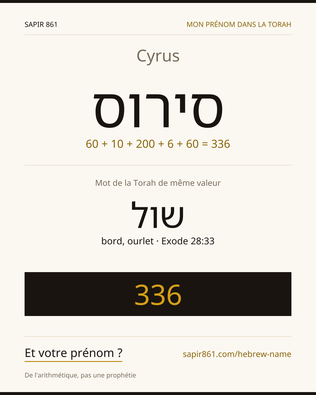 Cyrus — סירוס