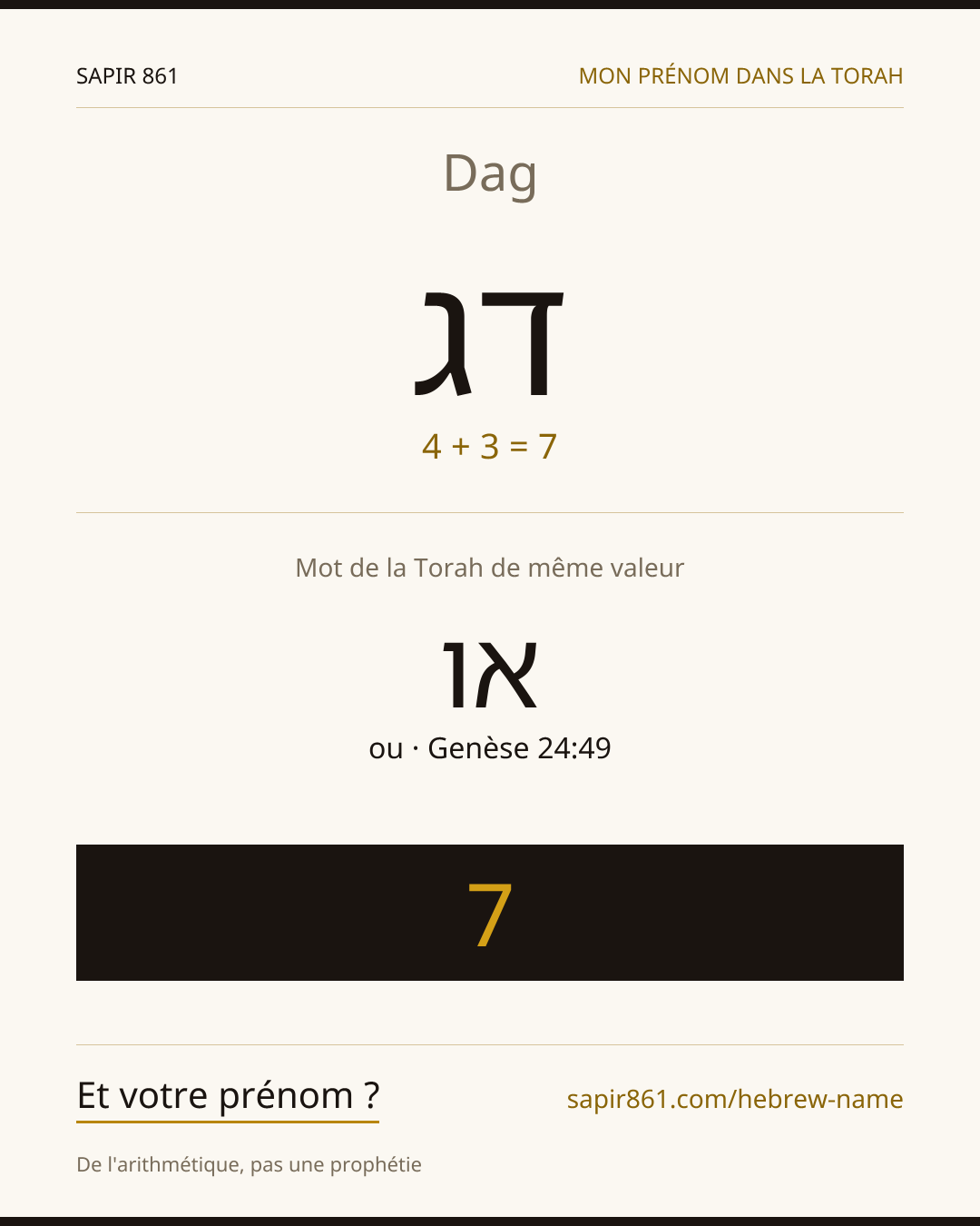 Dag — דג