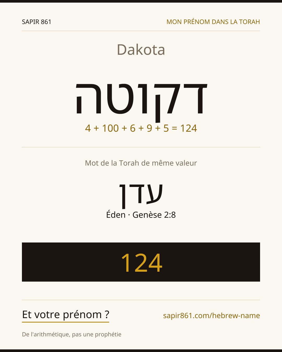 Dakota — דקוטה