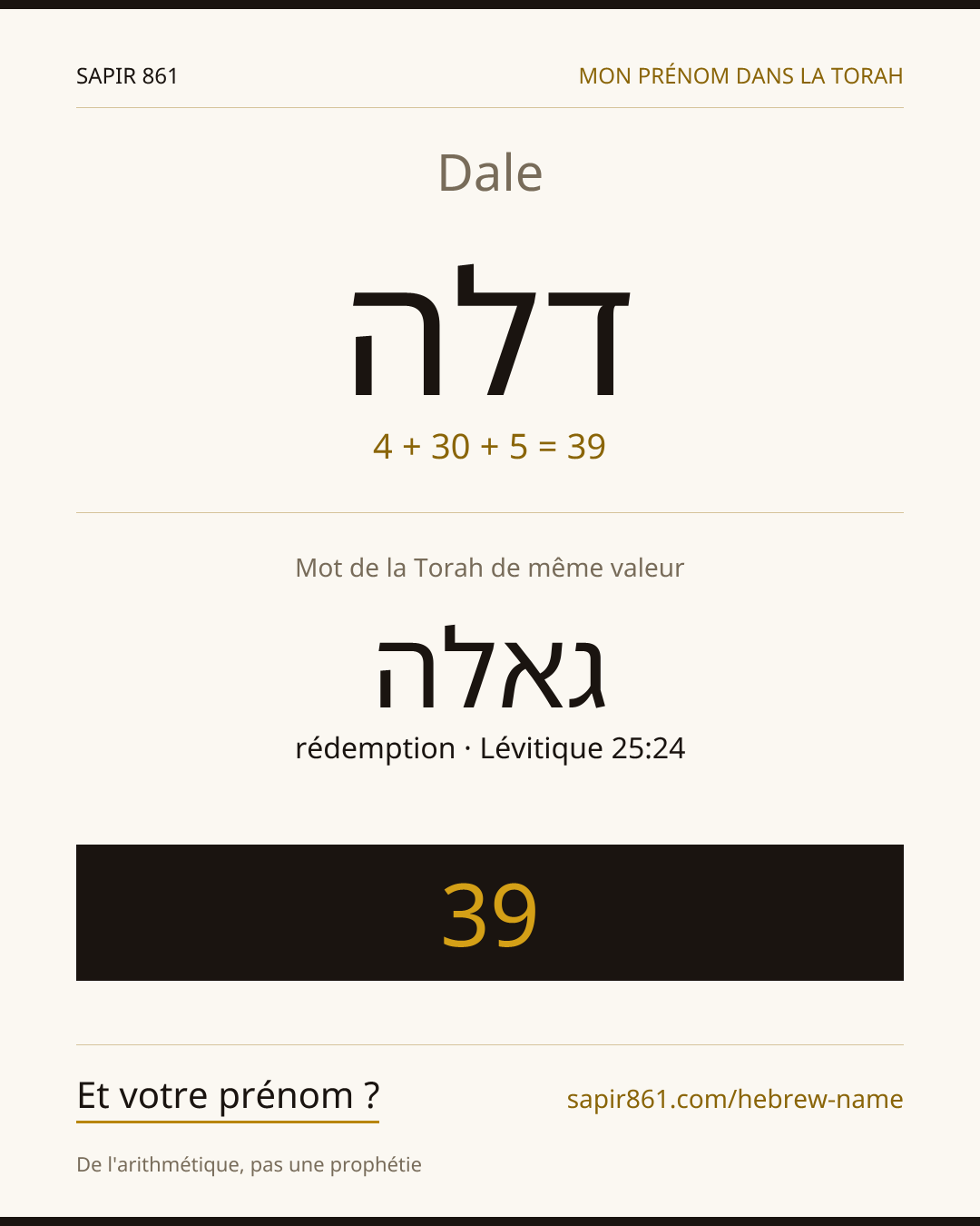 Dale — דלה