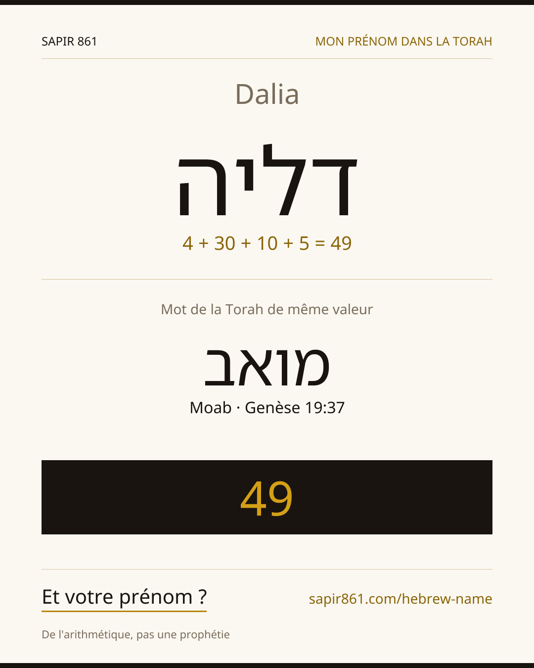 Dalia — דליה