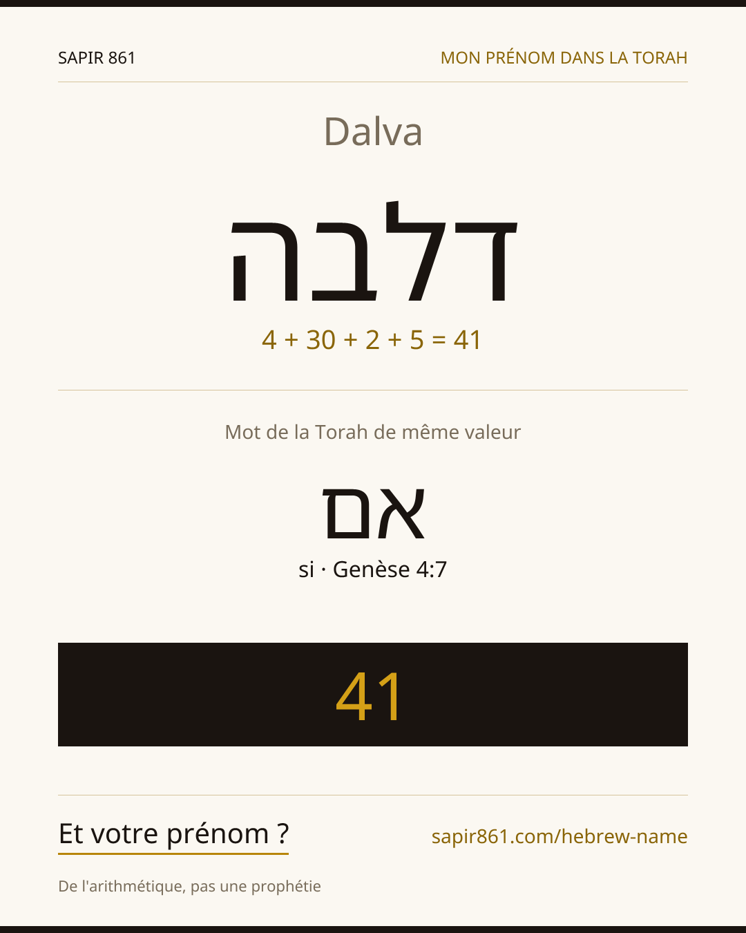 Dalva — דלבה