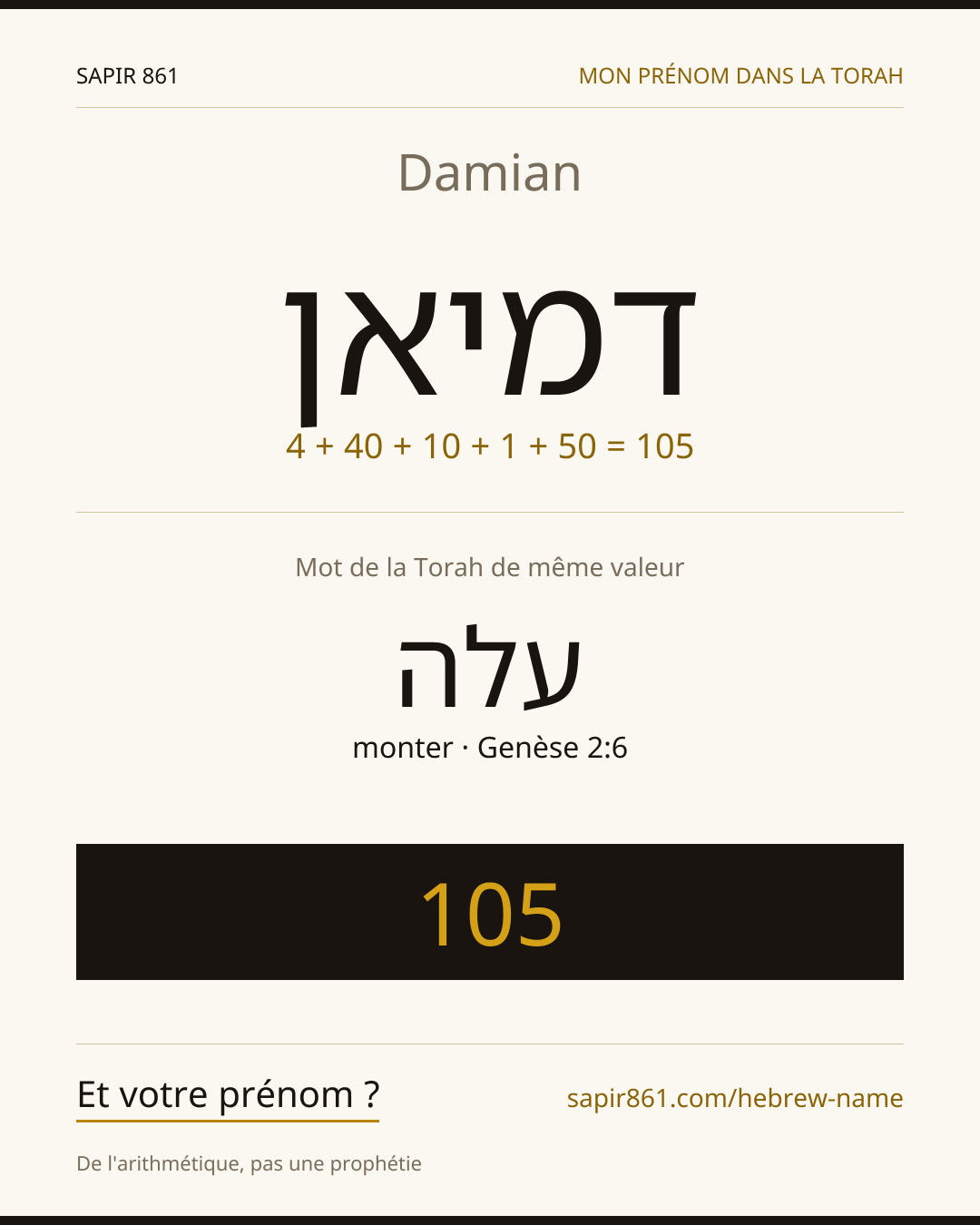 Damian — דמיאן