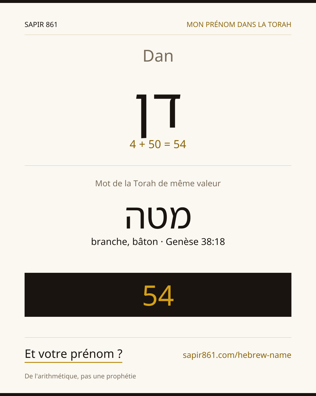 Dan — דן