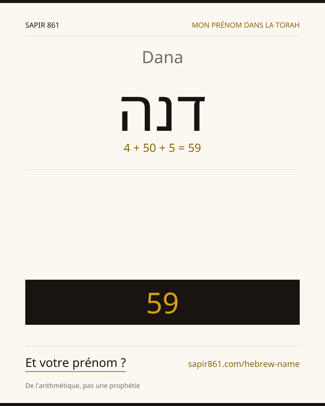 Dana — דנה