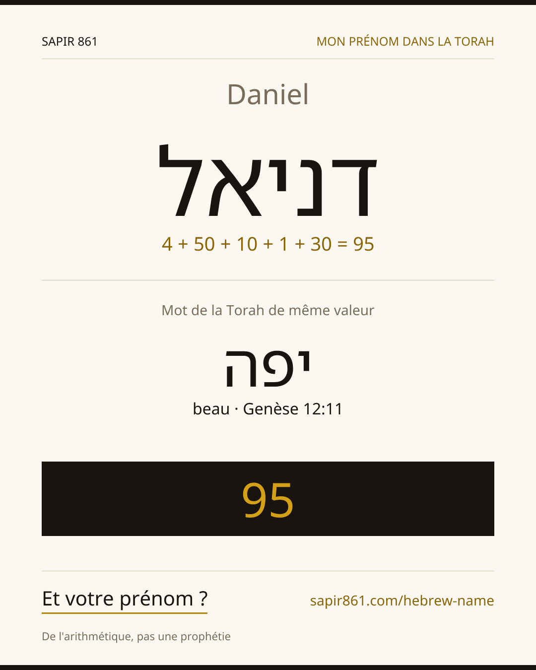Daniel — דניאל