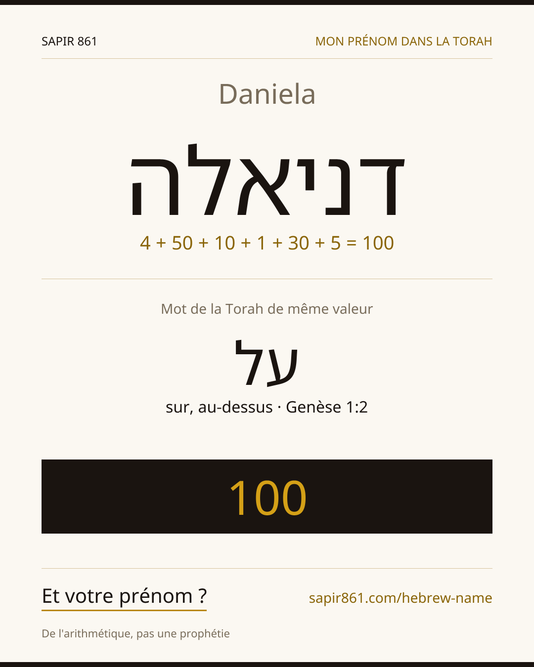 Daniela — דניאלה