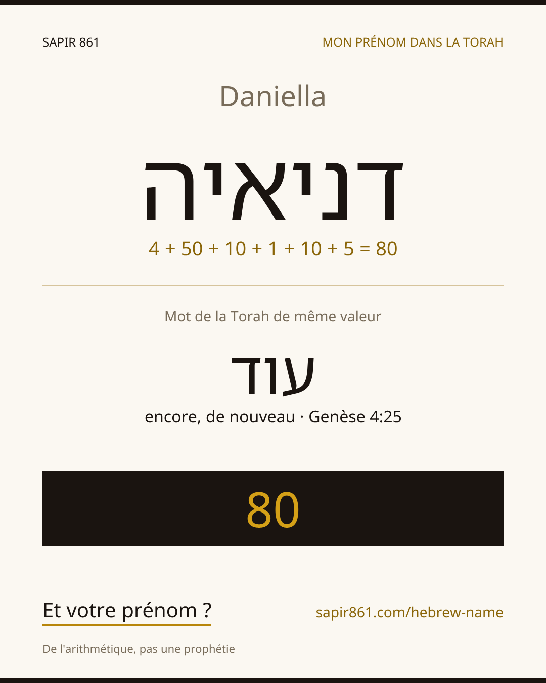 Daniella — דניאיה