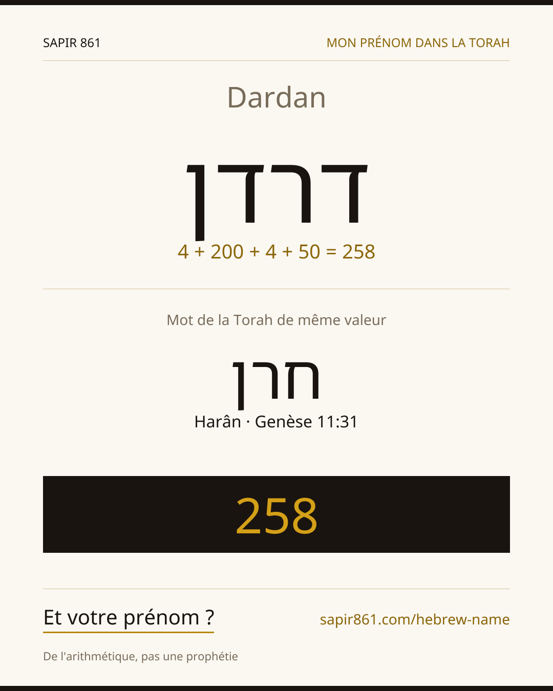Dardan — דרדן
