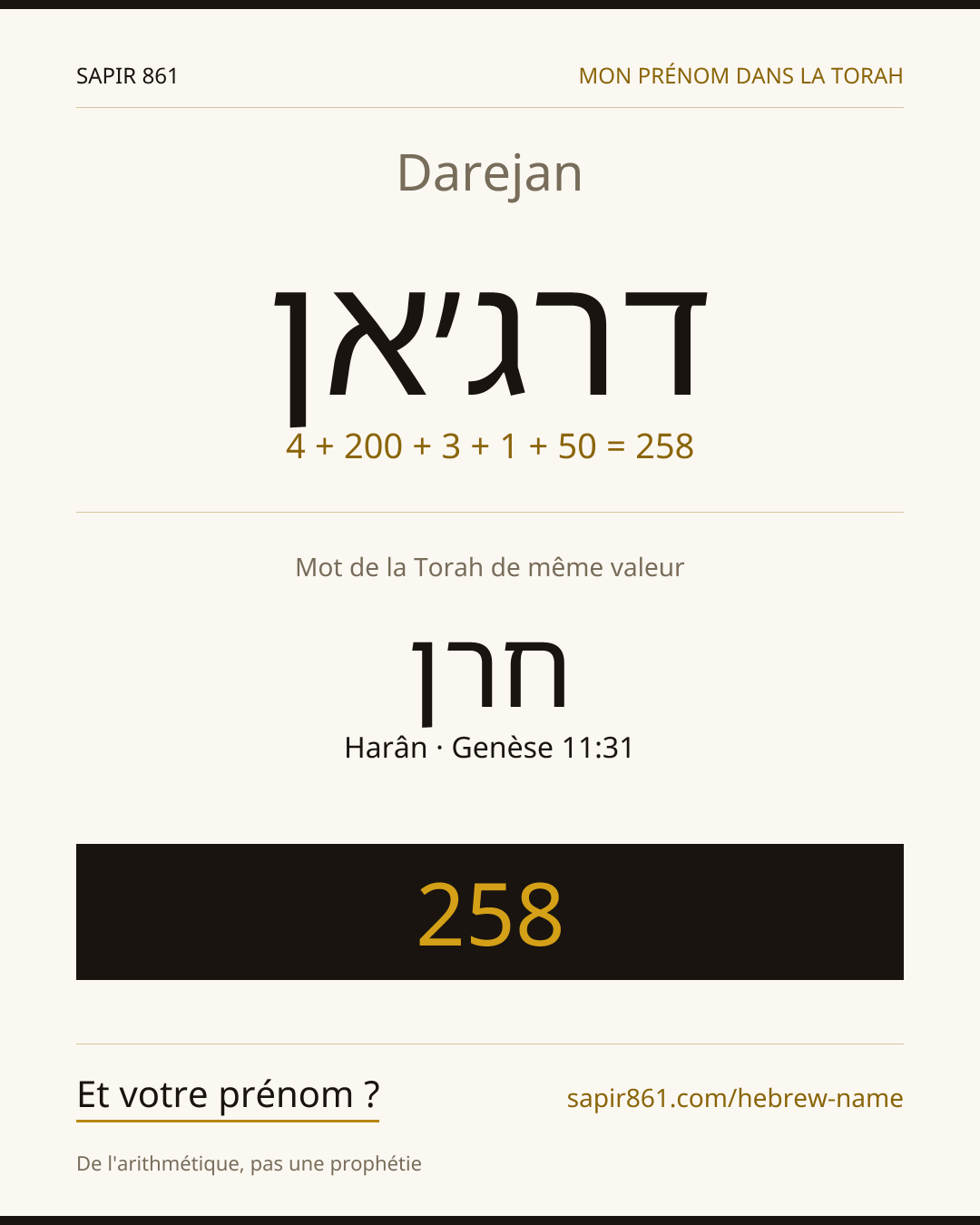 Darejan — דרג׳אן