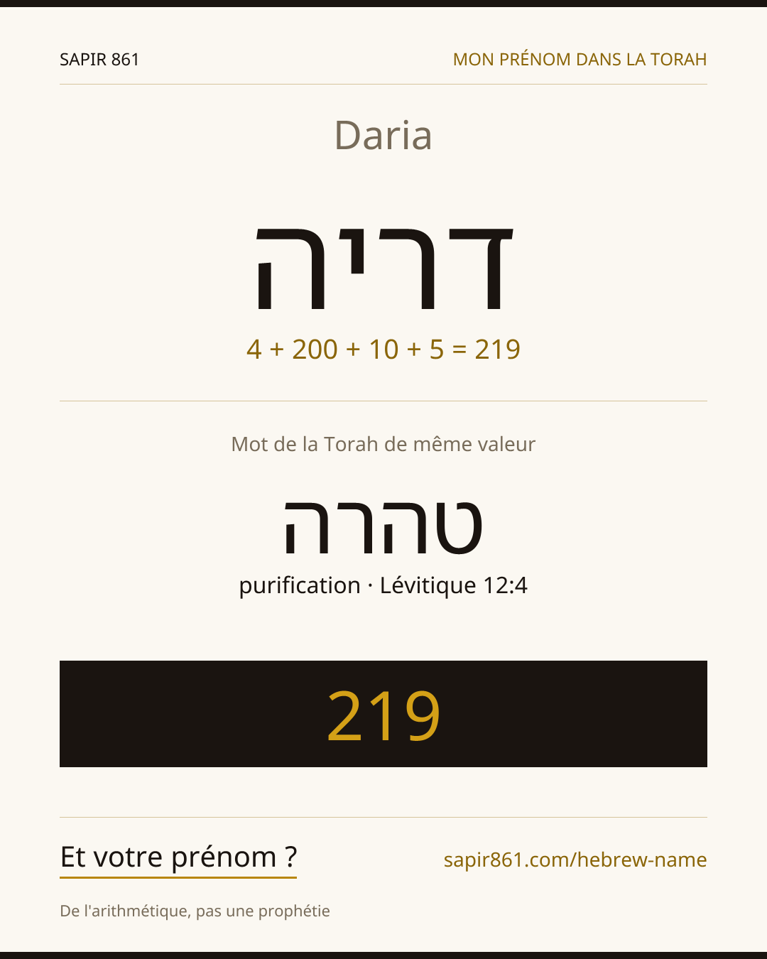 Daria — דריה