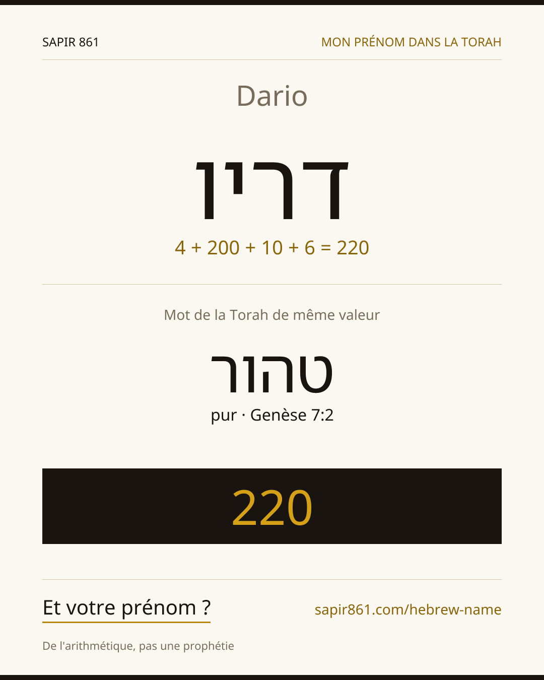 Dario — דריו