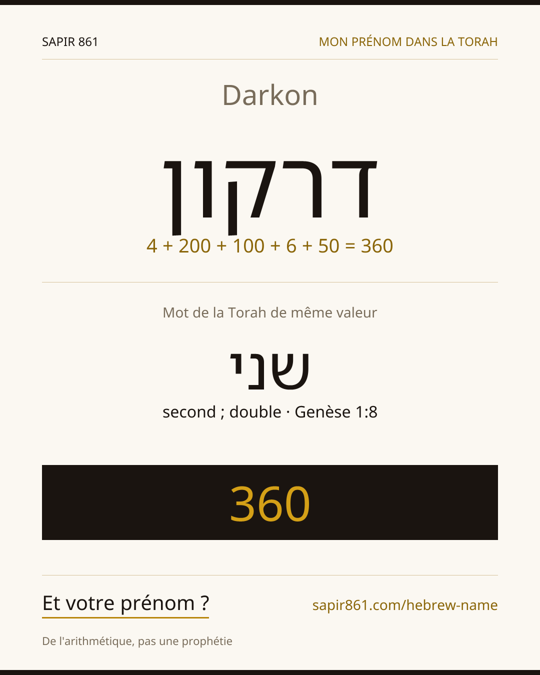 Darkon — דרקון