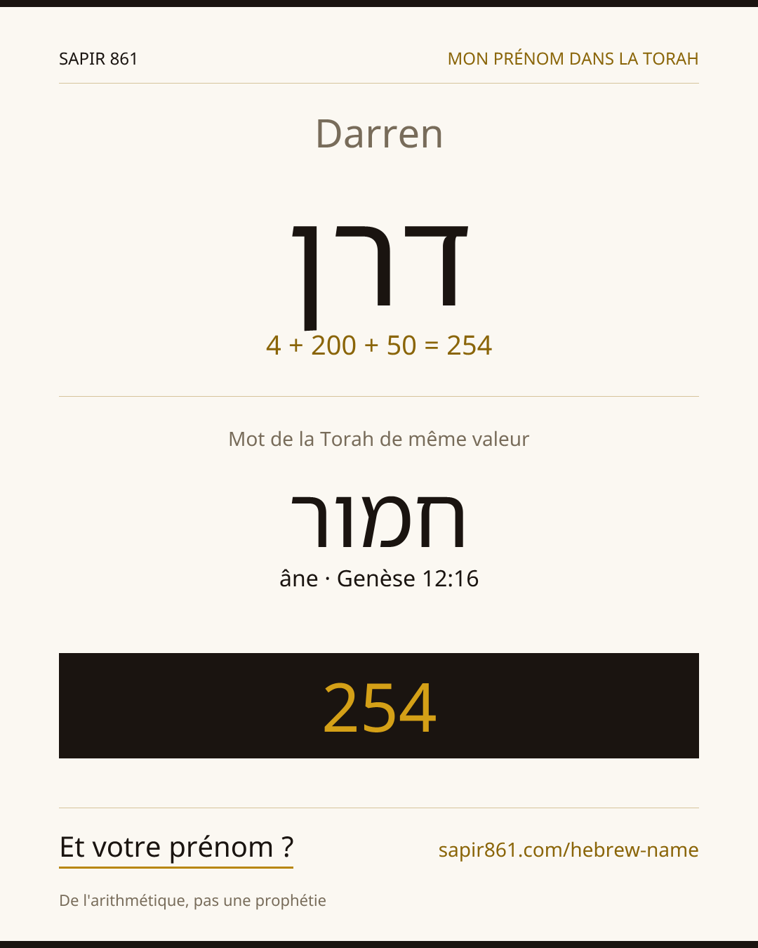 Darren — דרן