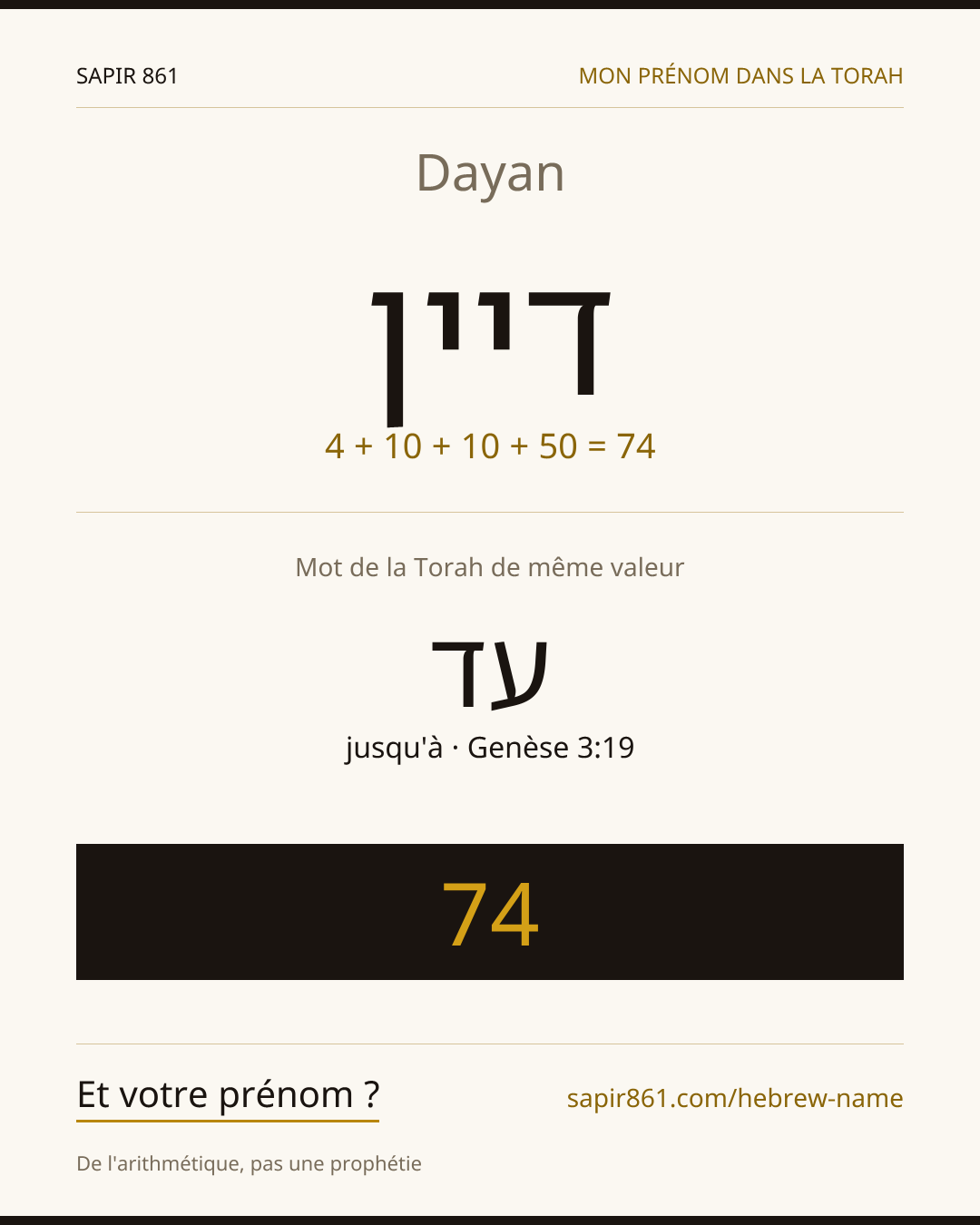 Dayan — דיין