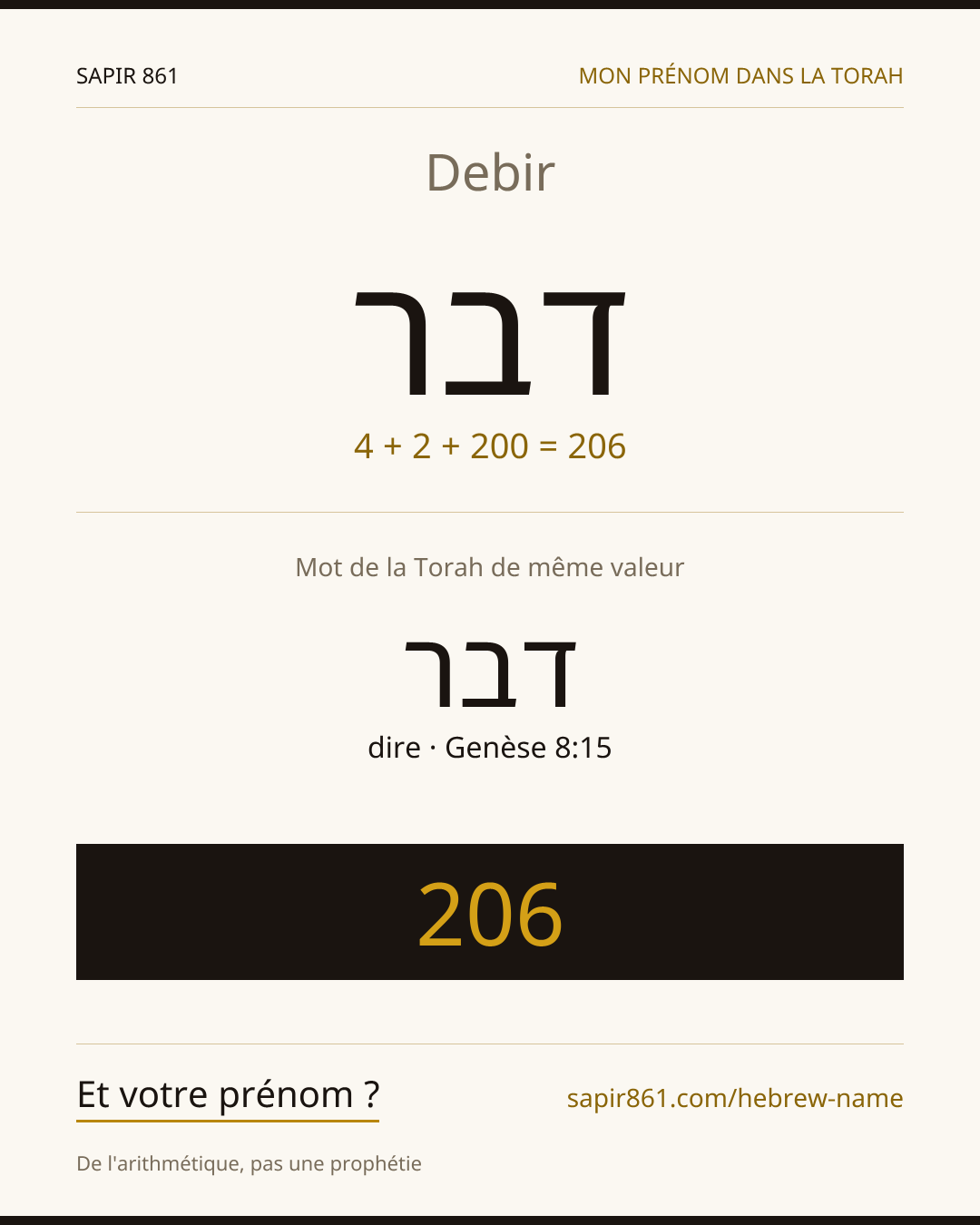 Debir — דבר