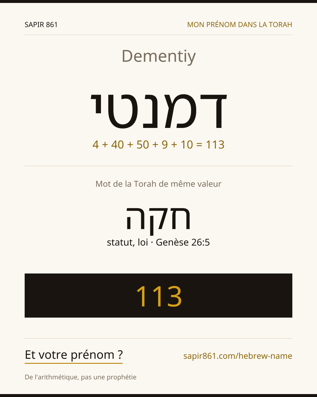 Dementiy — דמנטי