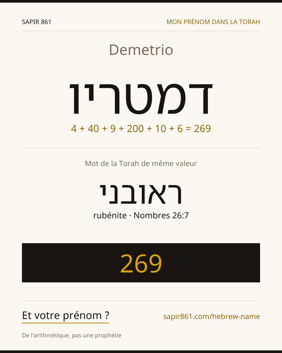 Demetrio — דמטריו