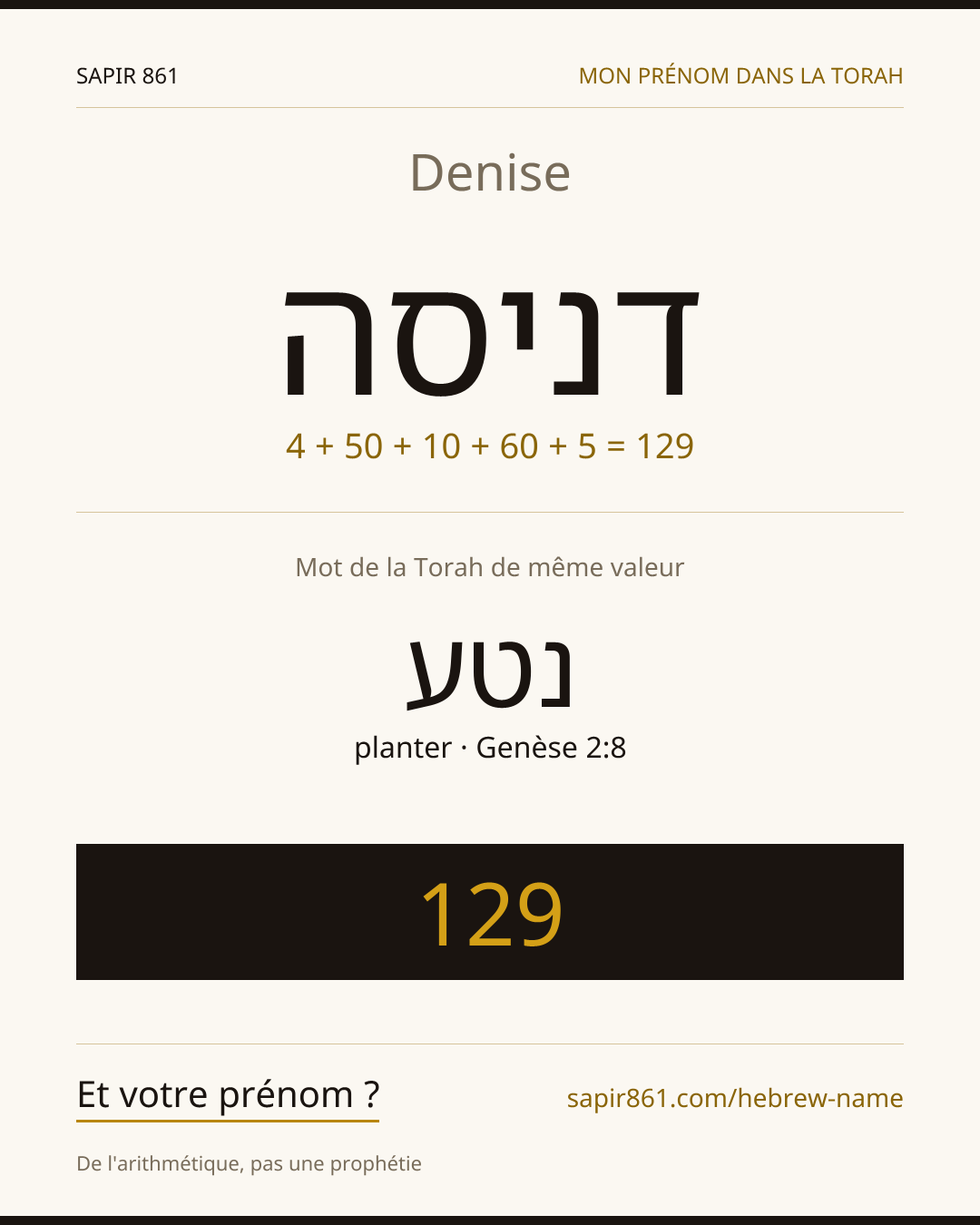 Denise — דניסה