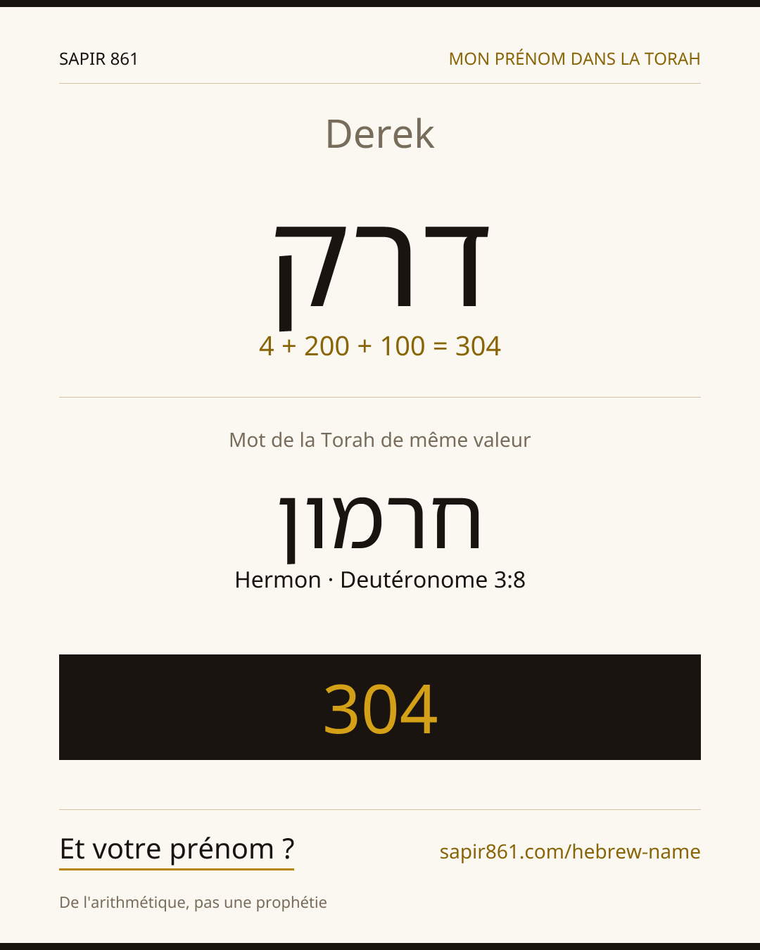 Derek — דרק