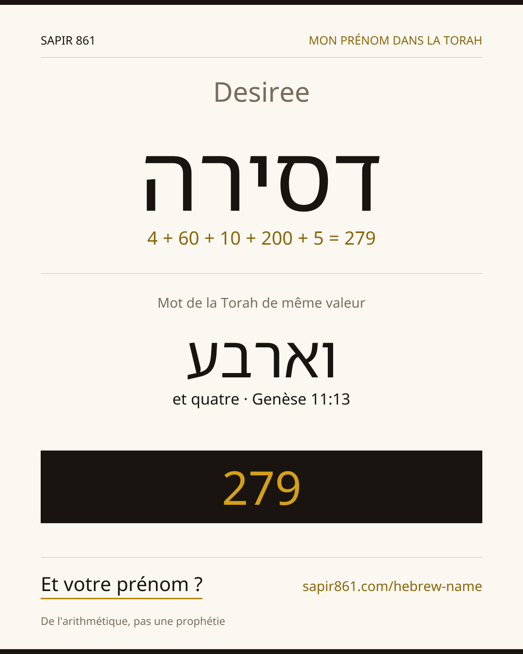 Desiree — דסירה