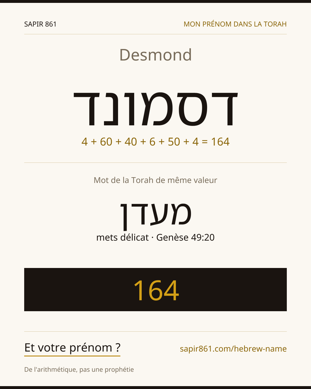 Desmond — דסמונד
