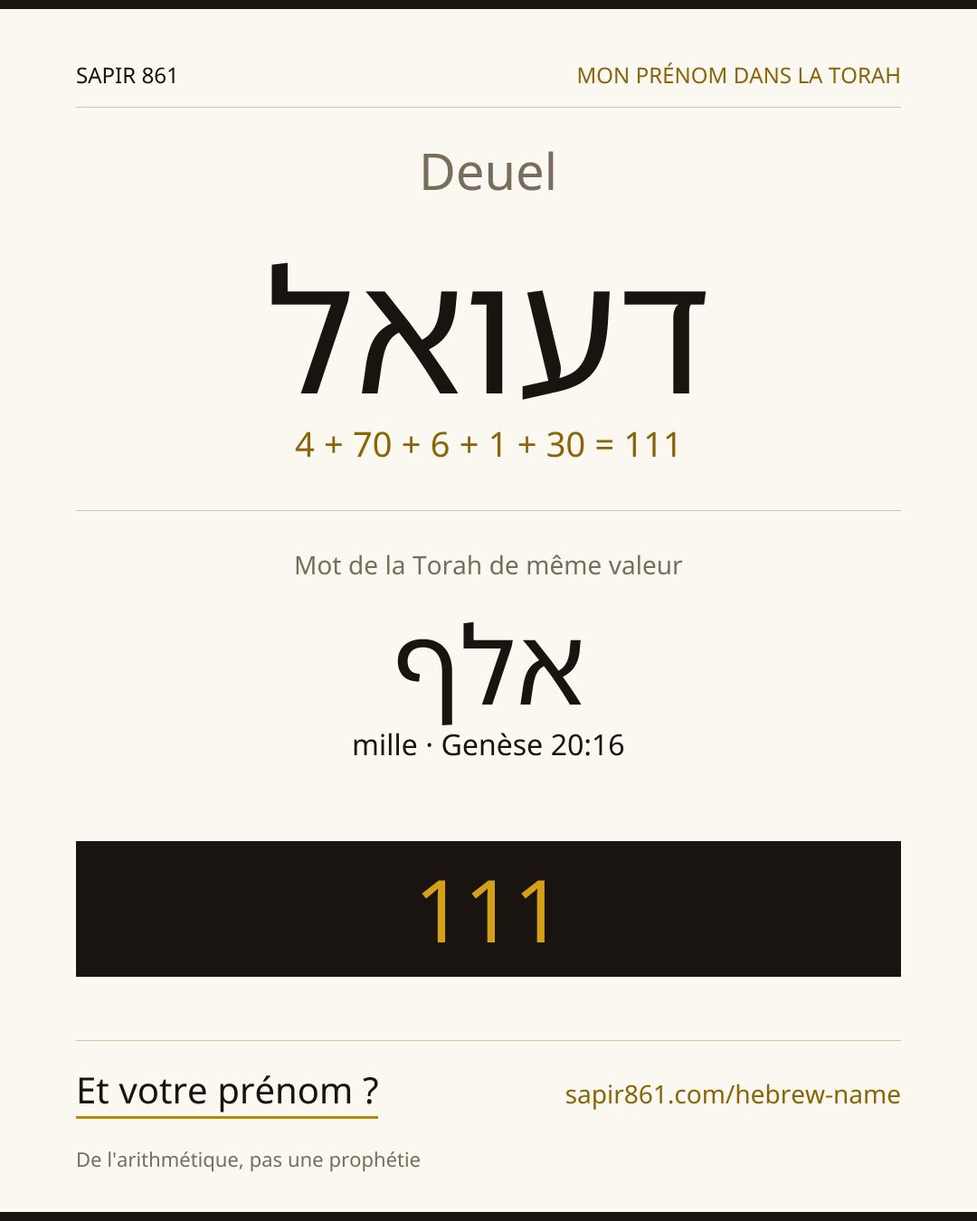 Deuel — דעואל