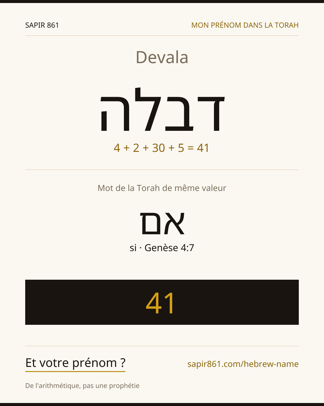 Devala — דבלה