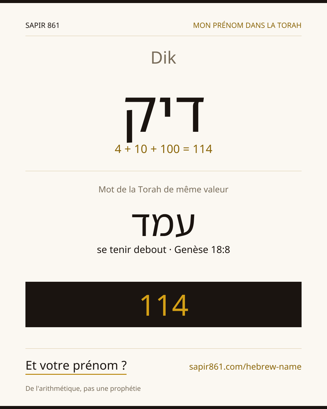 Dik — דיק