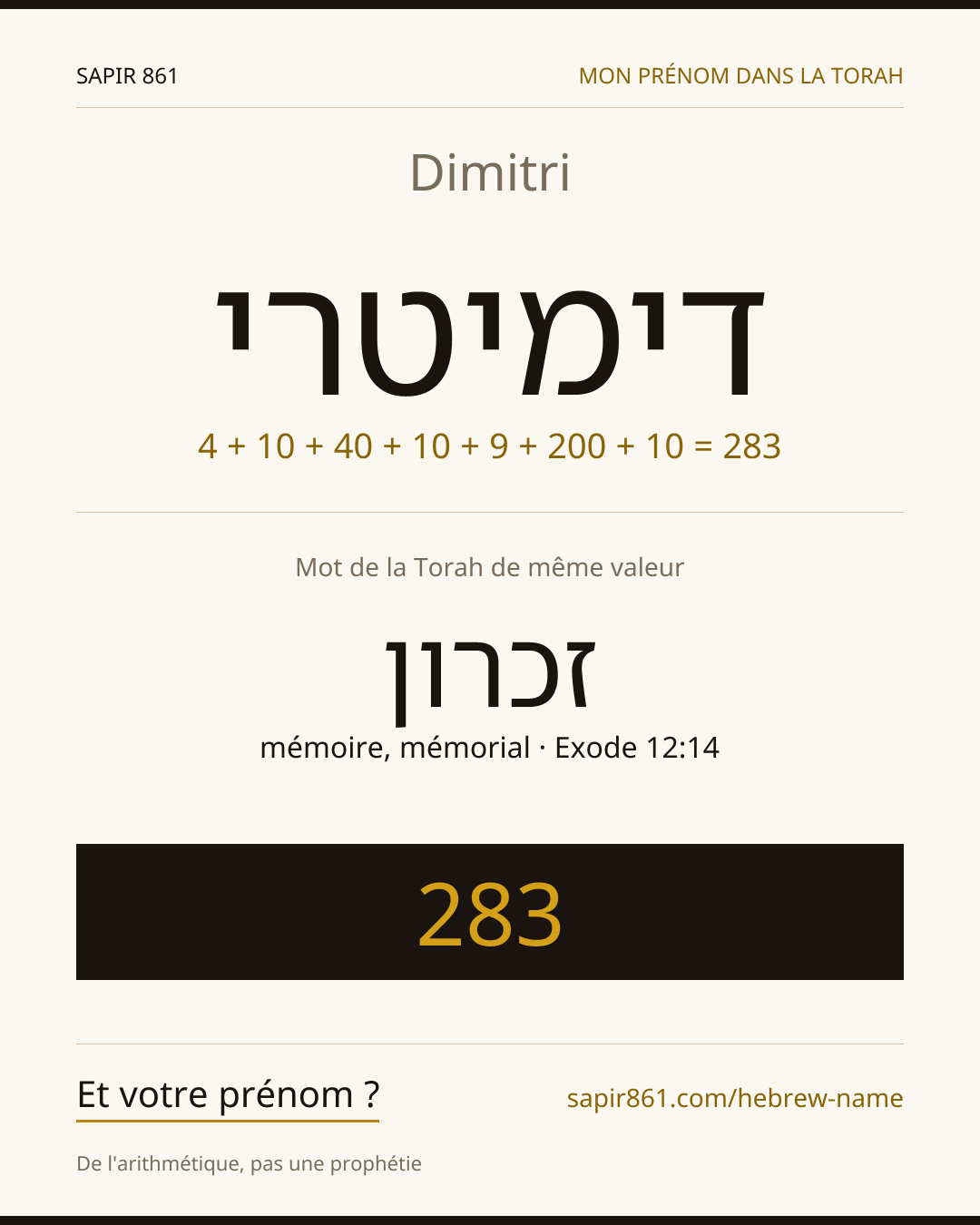 Dimitri — דימיטרי