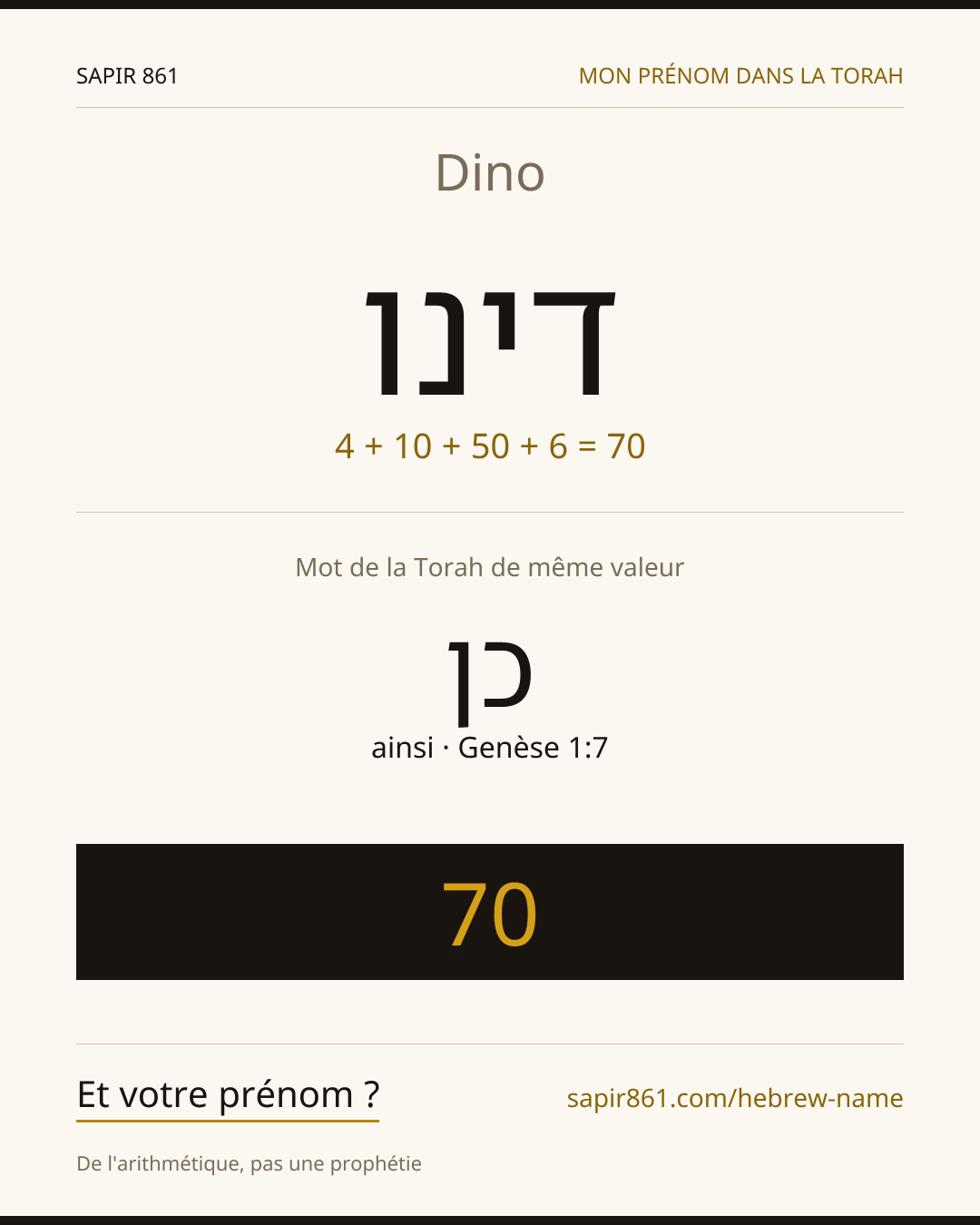 Dino — דינו