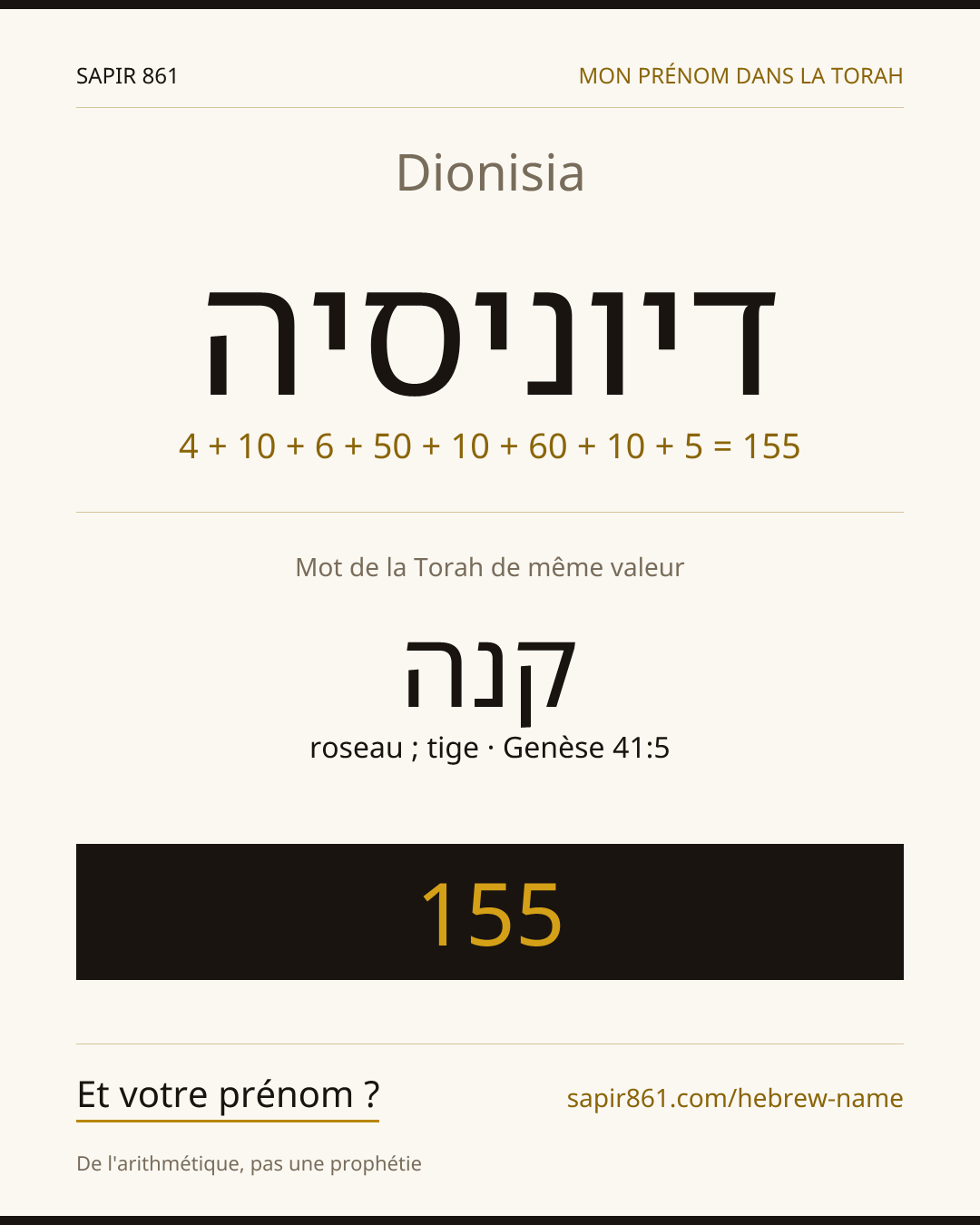 Dionisia — דיוניסיה