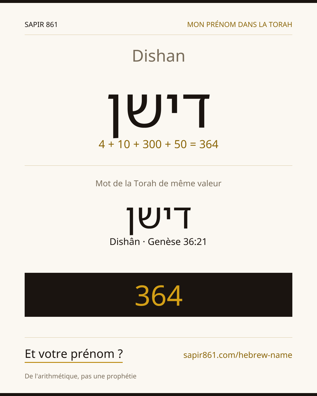 Dishan — דישן