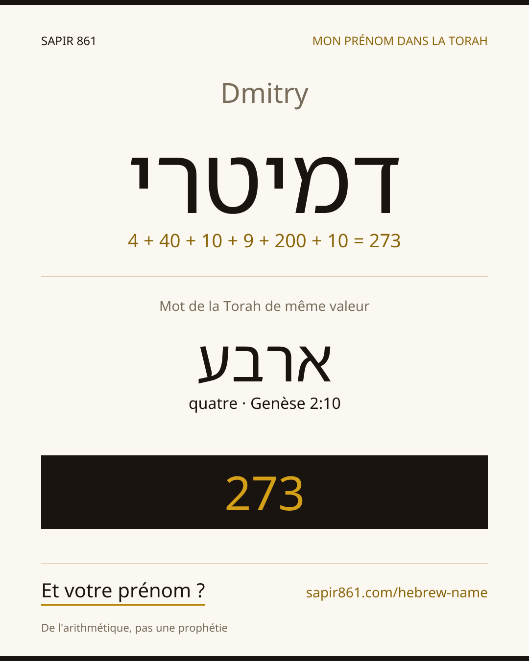 Dmitry — דמיטרי