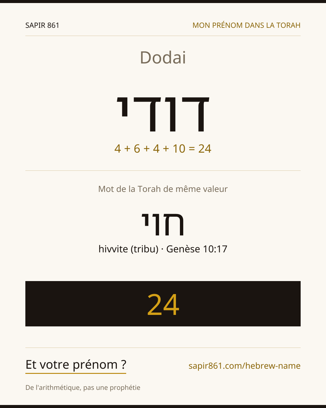 Dodai — דודי