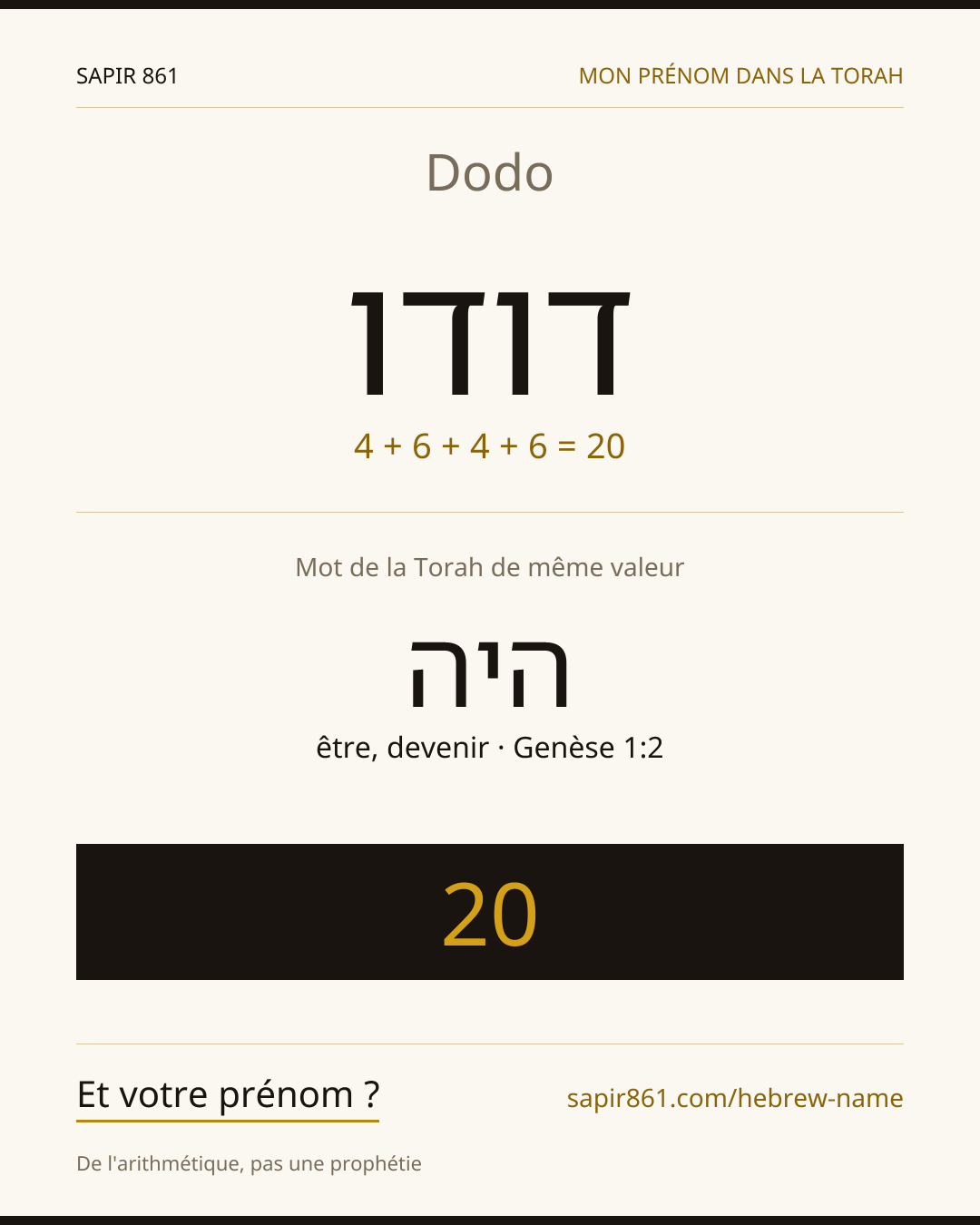 Dodo — דודו