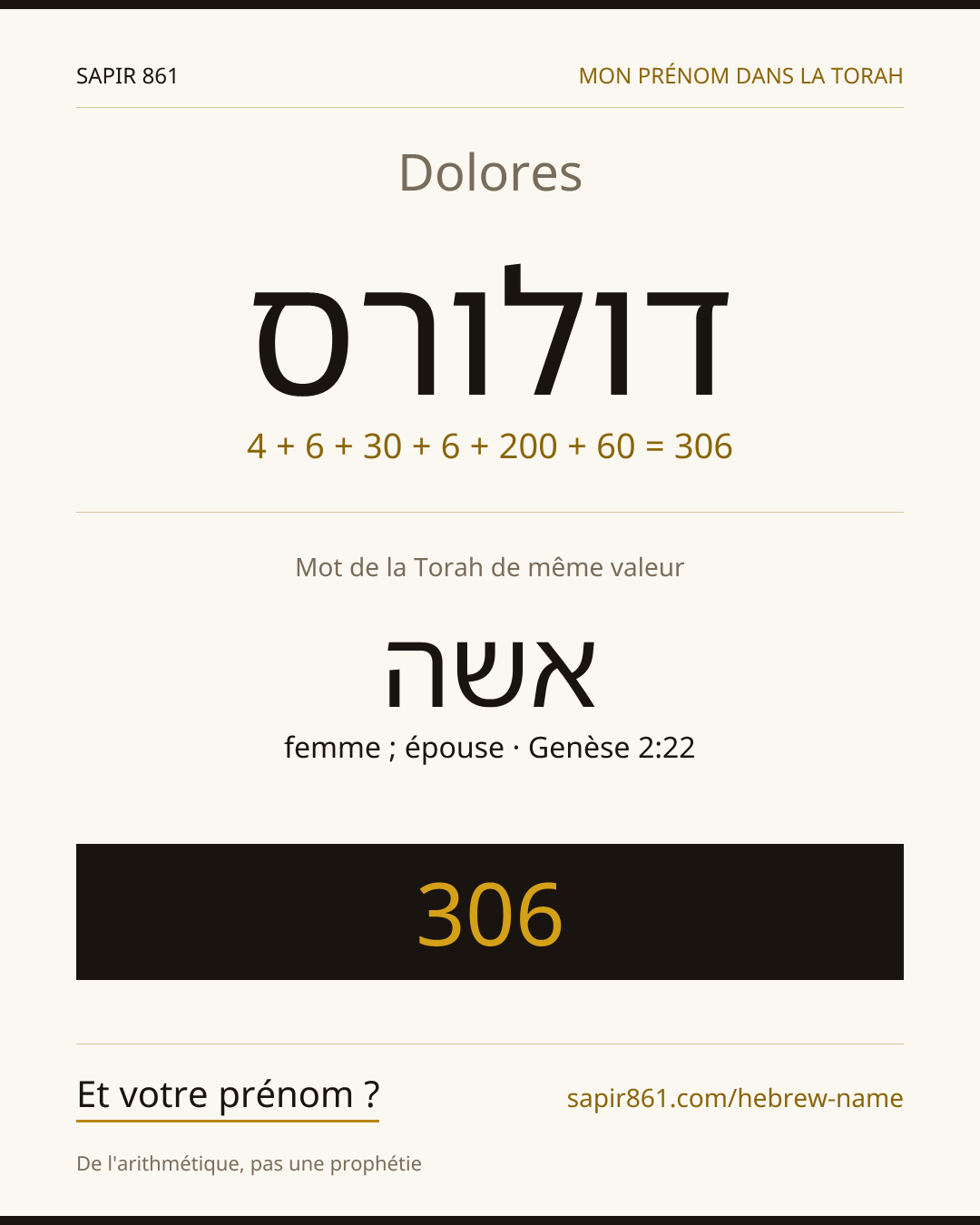 Dolores — דולורס