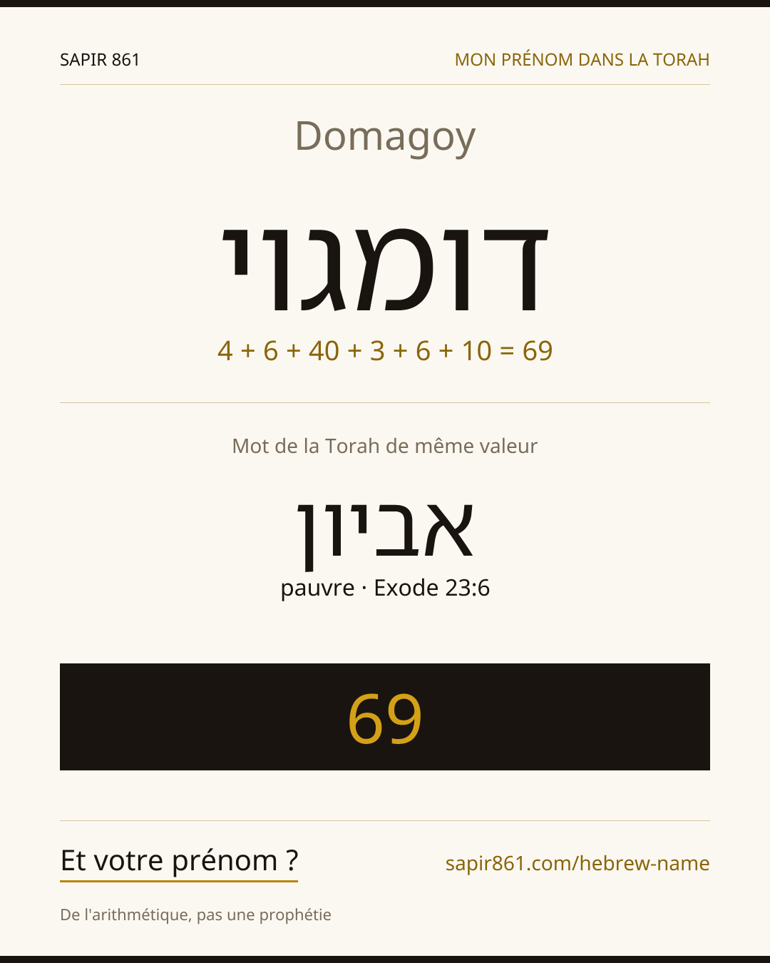 Domagoy — דומגוי