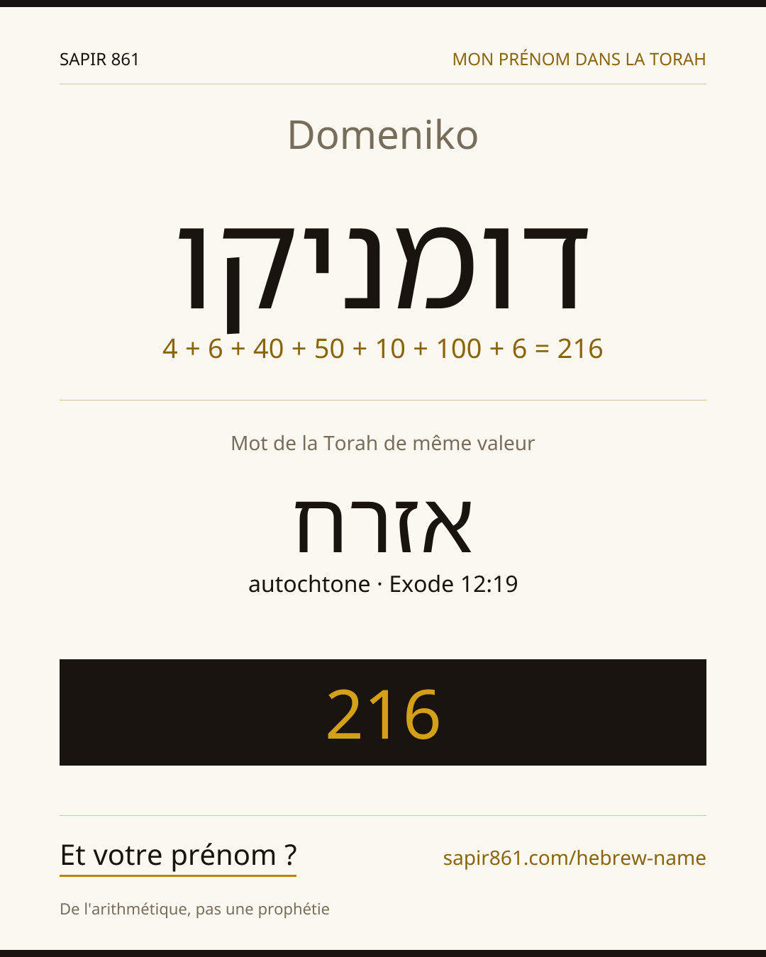 Domeniko — דומניקו