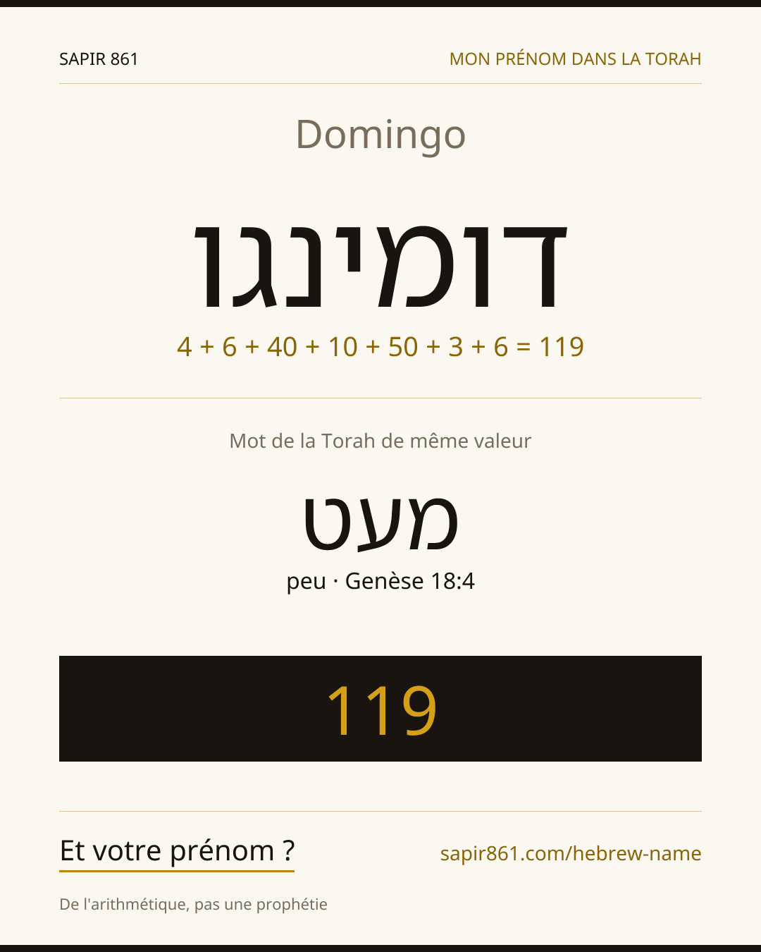 Domingo — דומינגו